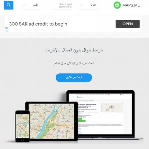 الدليل العربي-مواقع اخرى-خرائط وصور-MAPS.ME