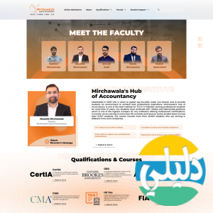 الدليل العربي-Mirchawala Hub of Accountancy