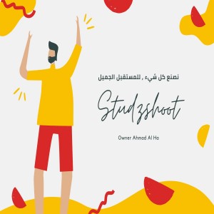 الدليل العربي-ستودي شوت