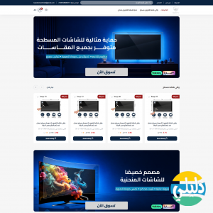 الدليل العربي-متجر واقي شاشة مسطح