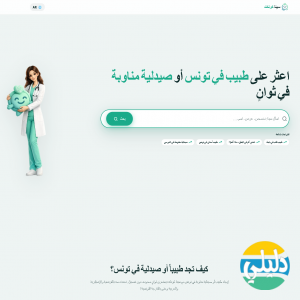 الدليل العربي-Sina Connect سينا كونكت