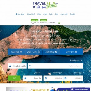 الدليل العربي-Travelyalla