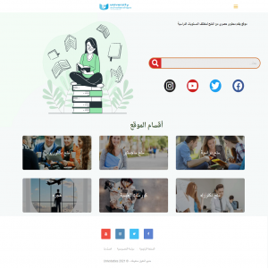 الدليل العربي-Univ Studies