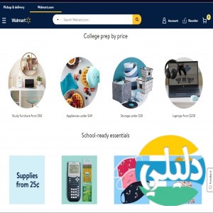 الدليل العربي-Wallmart