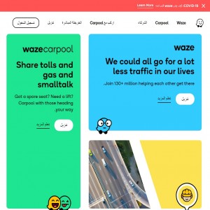 الدليل العربي-Waze