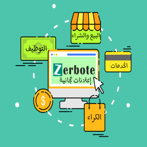 الدليل العربي-مواقع تسويقية-دعاية واعلان-Zerbote