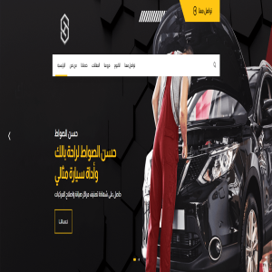 الدليل العربي-ورشة حسن الصواط صيانة سيارات
