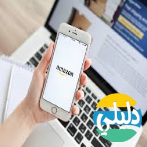 الدليل العربي-amazon