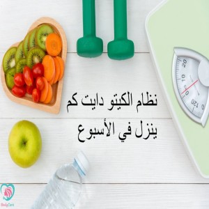 الدليل العربي-العناية بالجسم