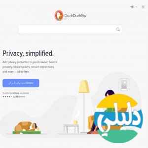 الدليل العربي-duckduckgo
