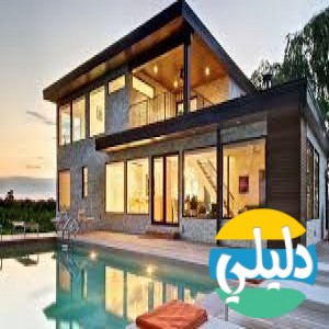 الدليل العربي-houzz