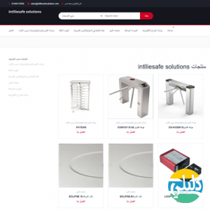 الدليل العربي-intlliesafesolutions