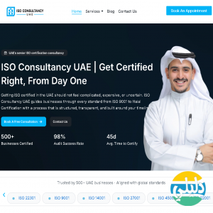 الدليل العربي-isoconsultancy uae