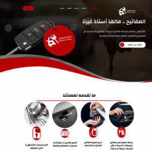 الدليل العربي-متجر استاذ مفتاح