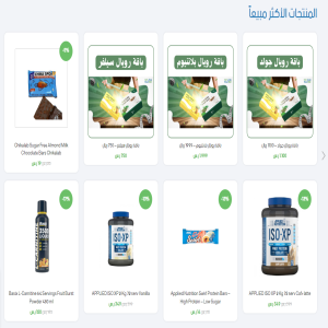الدليل العربي-متجر رويال دايت