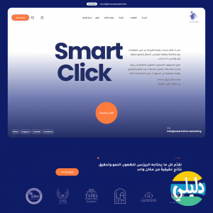 الدليل العربي-smart click