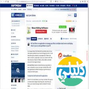 الدليل العربي-softbedia