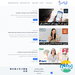 الدليل العربي-أرباحي