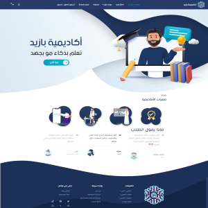 الدليل العربي-أكاديمية بازيد