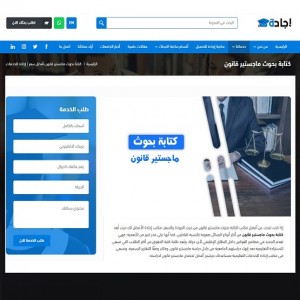 الدليل العربي-إيجادة للخدمات التعليمية