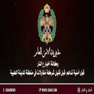 الدليل العربي-اخبار ع النار