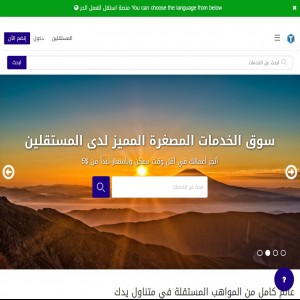 الدليل العربي-استقل