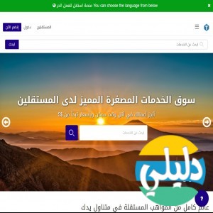 الدليل العربي-استقل