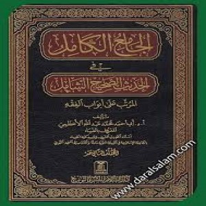 الدليل العربي-اسلام ويب