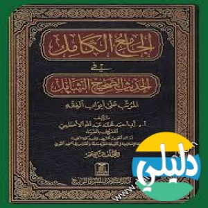 الدليل العربي-اسلام ويب