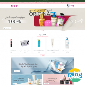 الدليل العربي-افكار ومخازن العناية