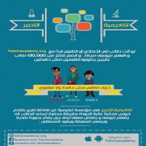 الدليل العربي-اكاديميه فاهم العلميه