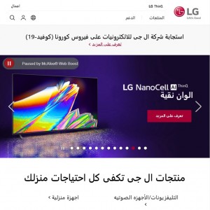 الدليل العربي-ال جي مصر