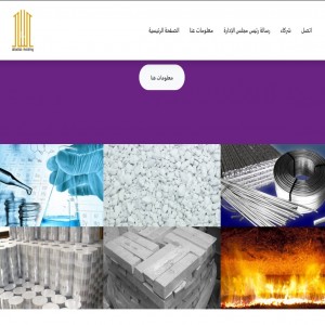 الدليل العربي-البطل القابضة