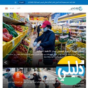 الدليل العربي-البنك الدولى
