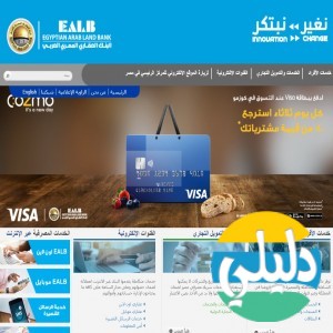الدليل العربي-البنك العقارى المصرى العربى