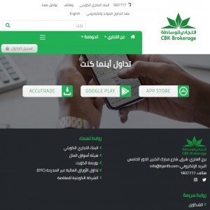 الدليل العربي-مواقع أعمال-اسهم وبورصة-التجاري للوساطة المالية