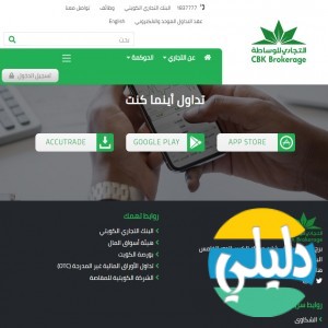 الدليل العربي-التجاري للوساطة المالية