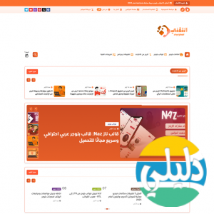 الدليل العربي-التقني للمعلوميات