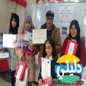 الدليل العربي-الجلفه انفو للاخبار