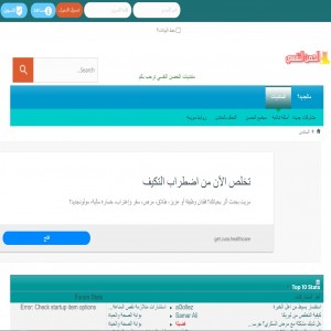 الدليل العربي-الحصن النفسي