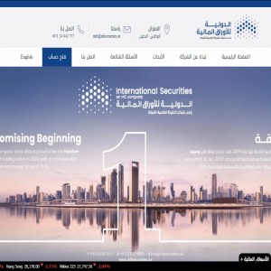 الدليل العربي-الدولية للاوراق المالية