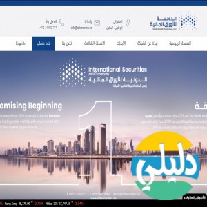الدليل العربي-الدولية للاوراق المالية