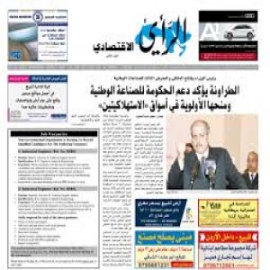 الدليل العربي-الرأي