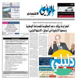 الدليل العربي-الرأي