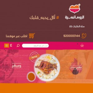 الدليل العربي-الرومنسية
