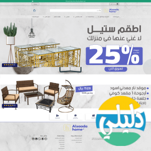 الدليل العربي-السعاده هوم