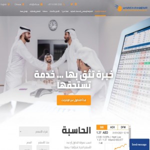 الدليل العربي-مواقع أعمال-اسهم وبورصة-الشارقة الاسلامي للخدمات المالية