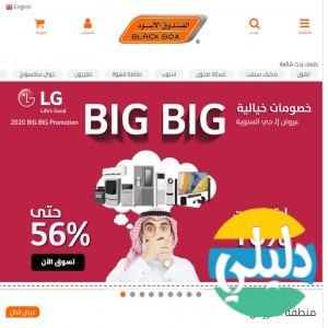 الدليل العربي-الصندوق الاسود