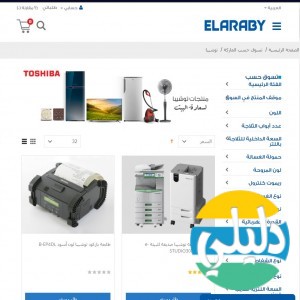 الدليل العربي-العربى جروب