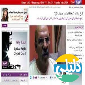الدليل العربي-العربيه نت